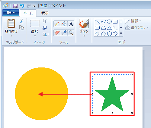選択した図を重ねたい場所までドラッグします