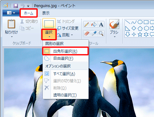 リボンから「イメージ」グループの「選択」の「▼」をクリックし、表示された一覧の「図形の選択」欄から、トリミングする範囲を選択する形をクリックします