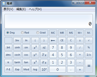 表示が関数電卓に変わったことを確認してください