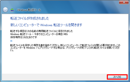 「次へ」をクリックします
