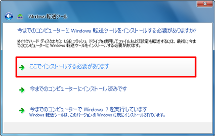 「ここでインストールする必要があります」をクリックします