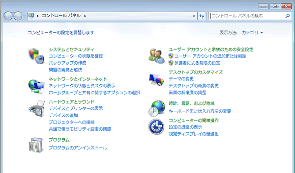 「表示方法」が「カテゴリ」になっていることを確認し、「システムとセキュリティ」をクリックします
