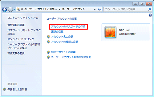 「アカウントのパスワードの作成」をクリックします
