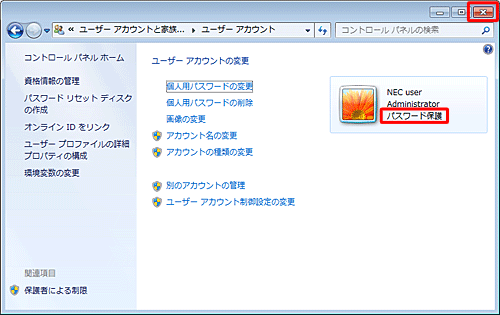 アカウント名の下部に「パスワード保護」と表示されたことを確認したら、閉じるをクリックして画面を閉じます