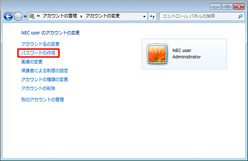 「パスワードの作成」をクリックします
