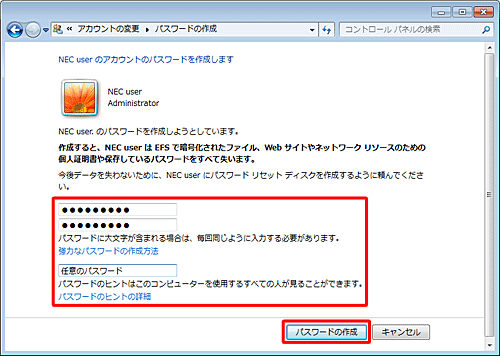 「新しいパスワード」「新しいパスワードの確認」にパスワードを入力し、「パスワードのヒントの入力」ボックスに任意のヒントを入力したら、「パスワードの作成」をクリックします