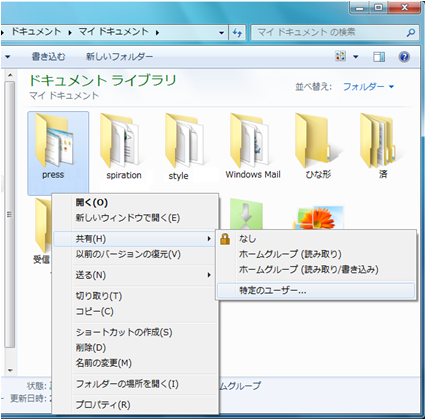 「共有」にマウスポインターを合わせて、表示された一覧から「特定のユーザー」をクリックします
