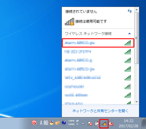 通知領域から「ネットワーク」アイコンをクリックし、表示されたネットワーク一覧から、接続したいネットワーク名をクリックします