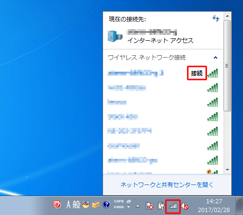 通知領域から「ネットワーク」アイコンをクリックし、ネットワーク一覧から目的のネットワーク名に「接続」と表示されていることを確認してください