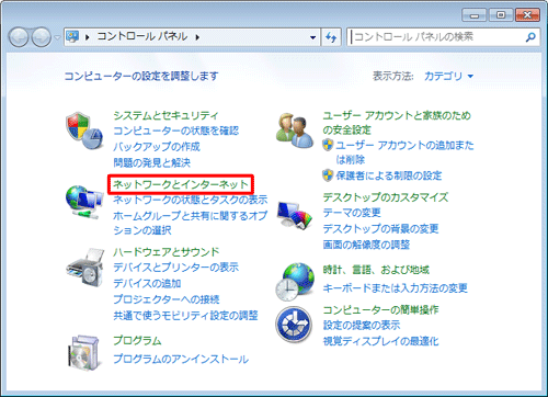 「ネットワークとインターネット」をクリックします