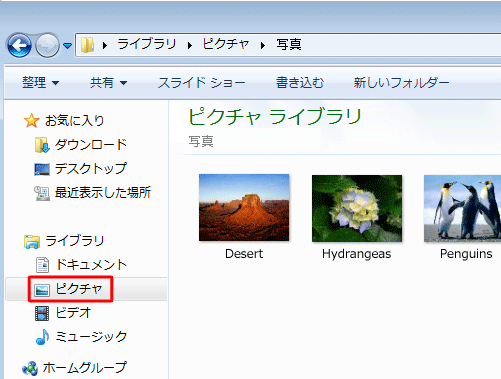 パソコンのフォルダーをクリックし、目的のファイルを表示します