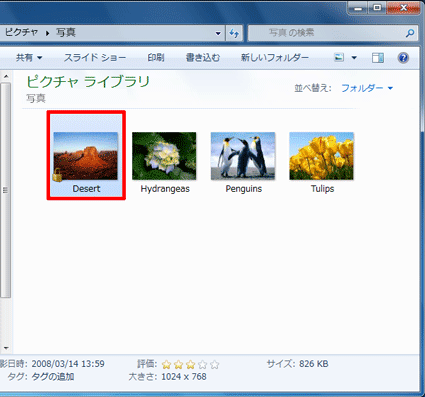 共有されていないファイルには、鍵のアイコンが付きます