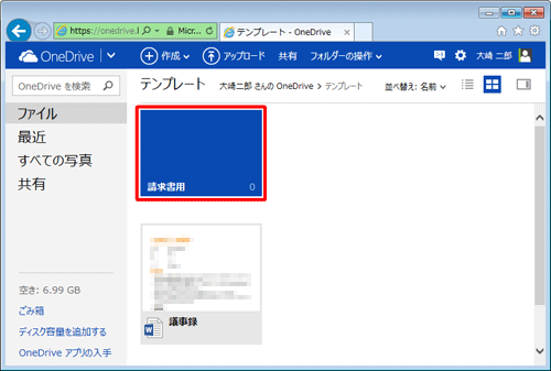 フォルダー内に新しいフォルダーが作成されたことを確認してください