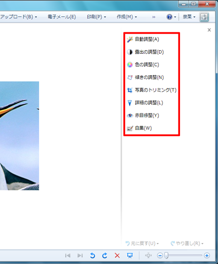 画面右側から任意の修整機能をクリックして、写真を加工します