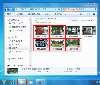 タスクバーから「エクスプローラー」をクリックし、編集したい動画ファイルが保存されているフォルダーを開いて、ファイルを選択します