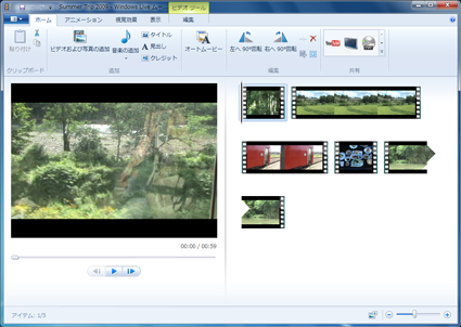 Windows Liveムービーメーカーに、複数の動画が追加されたことを確認します
