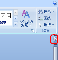 画面右端にある「ルーラー」をクリックします