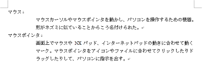文章を入力し、「Enter」キーを押します