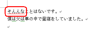 赤線の部分を右クリックします