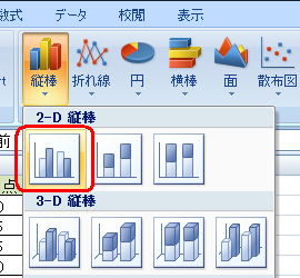 表示された一覧から、任意の形式をクリックします
