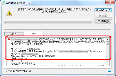 エラーメッセージ表示例