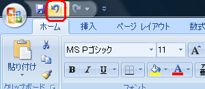 画面左上のクイックアクセスツールバーから「元に戻す」をクリックします