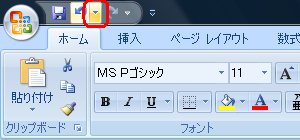 画面左上のクイックアクセスツールバーから、「元に戻す」の右側の「▼」をクリックします