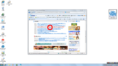 画面上で拡大したい部分にマウスポインターを移動し、「Windows」キーを押したまま「＋」キーを一度押します