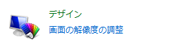 「コントロールパネル」の表示