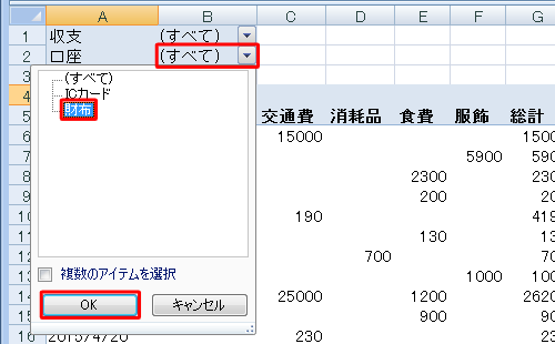 「レポートフィルタ」をクリックした状態（一例）