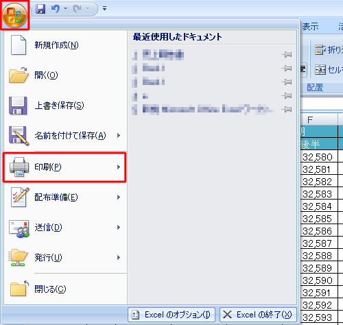 「Office」をクリックし、表示された一覧から「印刷」をクリックします