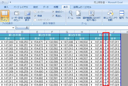 自動的に設定されたページを切り替える部分が、青い破線で表示されます
