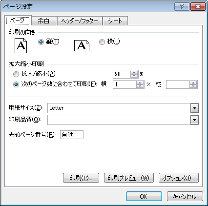 「その他のページ」をクリックして「ページ設定」を表示し、印刷の向きを縦と横で変更したり、用紙のサイズを変更したりして調節してください