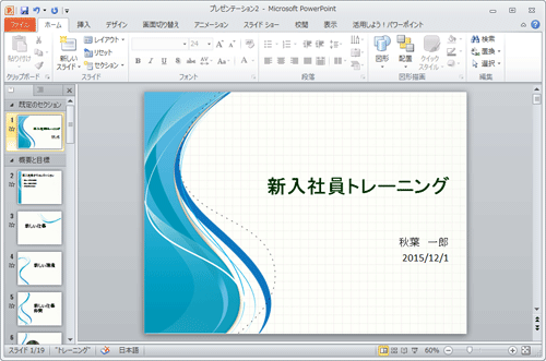 パスワードを設定したいファイルを開きます