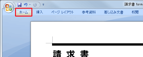 任意のタブをダブルクリックします