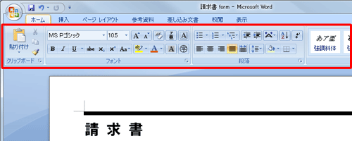 リボンが表示されたことを確認してください
