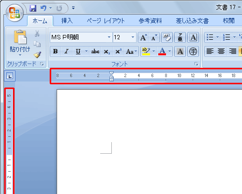 ルーラーの表示がサイズ単位に変更されたことを確認してください