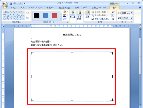 文書内に描画キャンバスが挿入されます