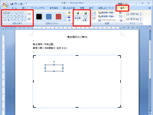 描画キャンバスに、複数の図形を使用して描画を行います