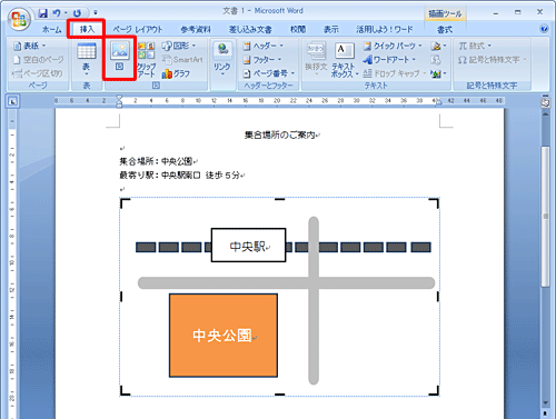 「挿入」タブから、「図」や「クリップアート」をクリックすると画像の挿入ができます