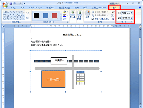 描画キャンバスの枠線を表示した状態で、「書式」タブをクリックし、「サイズ」をクリックして、高さと幅をそれぞれボックス内に指定します