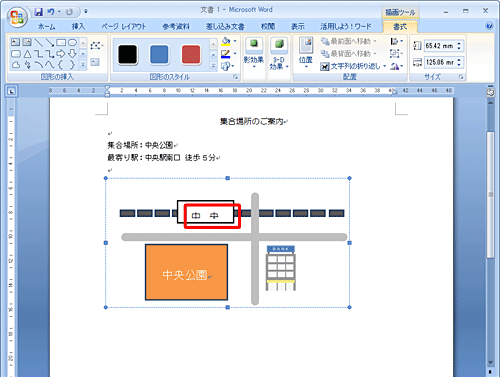テキストボックス内の文字などを修正します