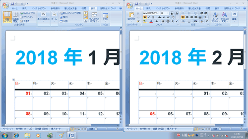 開いていた複数の文書が左右に並んで表示されます