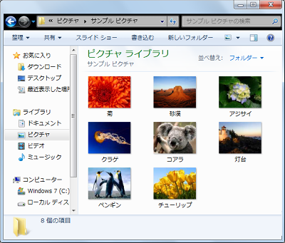 エクスプローラーから、目的のファイルやフォルダーが保存されている場所を開きます