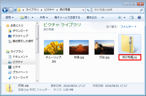 任意の名前を入力して、キーボードの「Enter」キーを押します