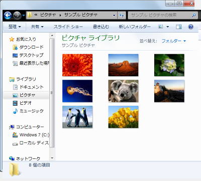 ファイル名が表示されないフォルダーを開きます