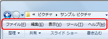 キーボードの「Alt」キーを押して、メニューバーを表示します