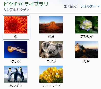画像のファイル名が表示されたことを確認してください