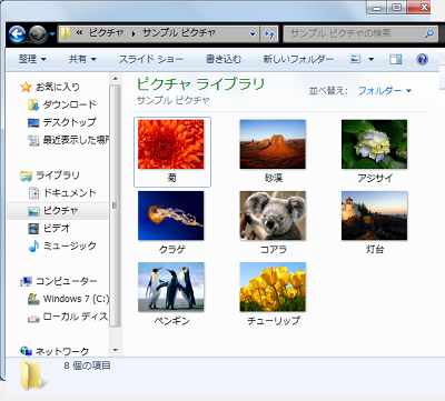 目的のファイルが登録されているフォルダーを開きます