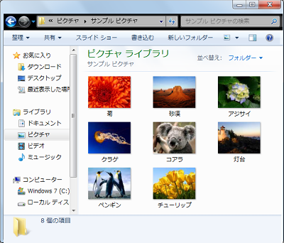 目的のファイルが登録されているフォルダーを開きます